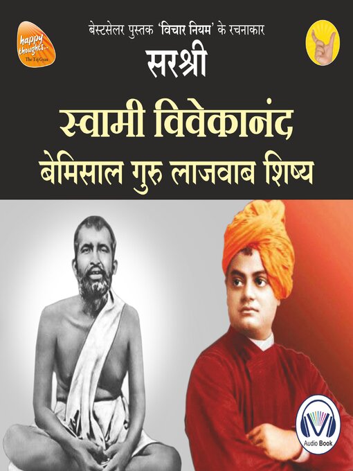 Title details for Swami Vivekananda (Original recording--voice of Sirshree) by Sirshree - Available